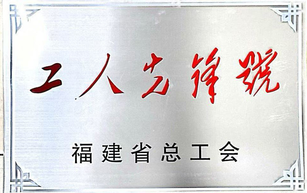 工人先鋒號(hào)