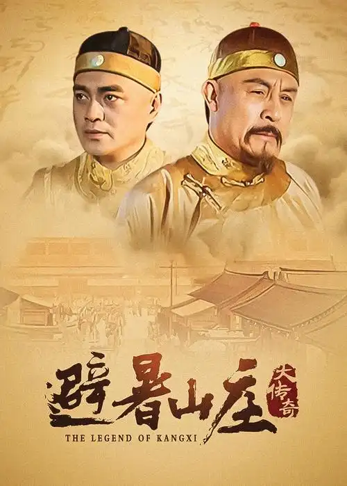 长安旧梦 电视剧 2017 中国