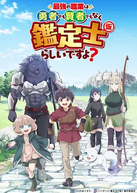机械都市 动漫 即将上线